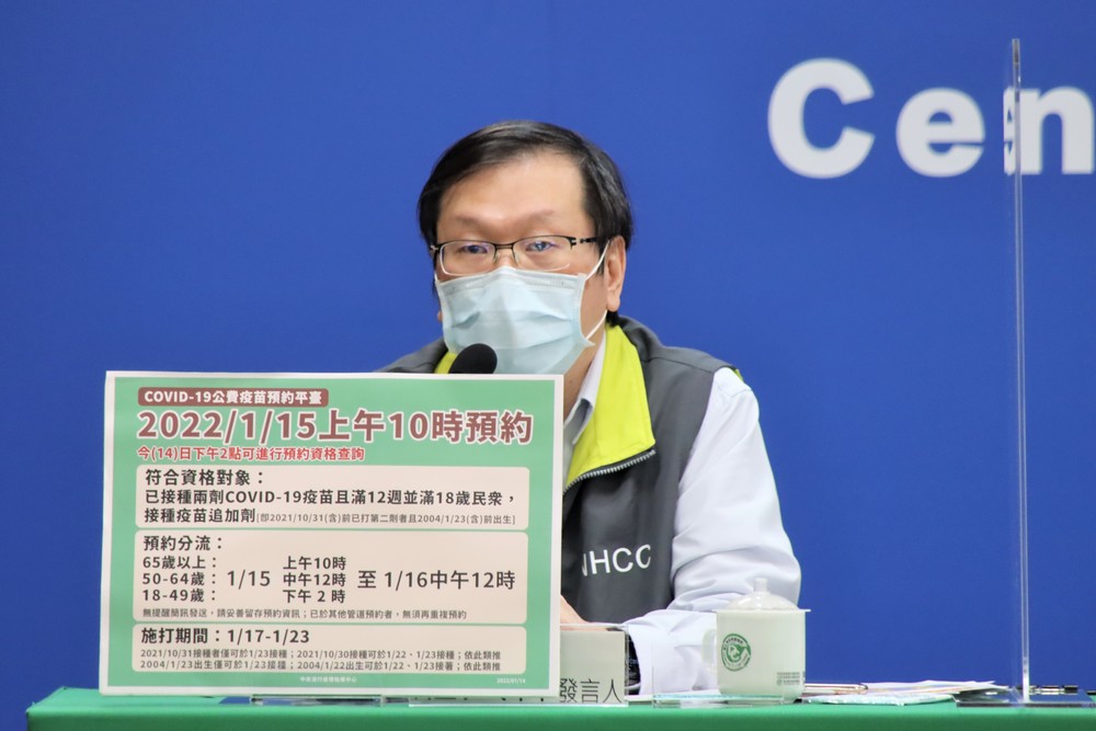 民眾搶打第3劑！1922平台明日重啟開放預約