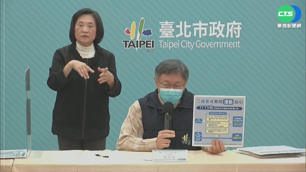 防經濟活動暫停 柯文哲喊:推疫苗護照