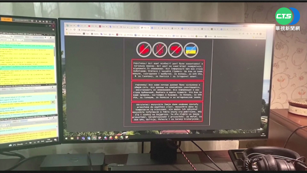 時機敏感! 烏克蘭政府遭大規模網攻