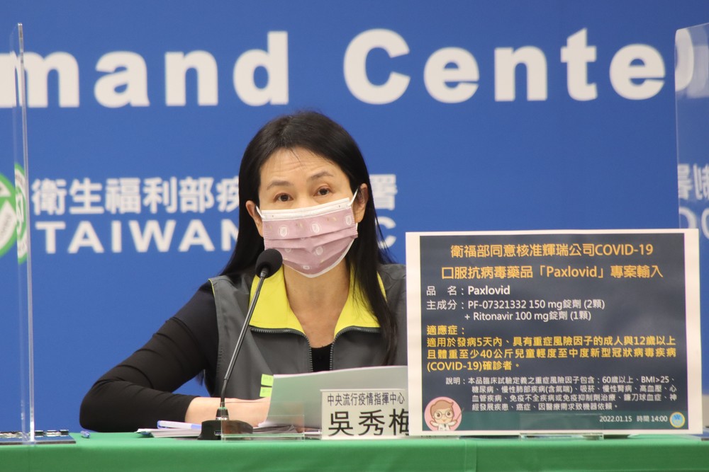 輝瑞口服藥通過EUA！逾萬份最快3月抵台「2族群」適用