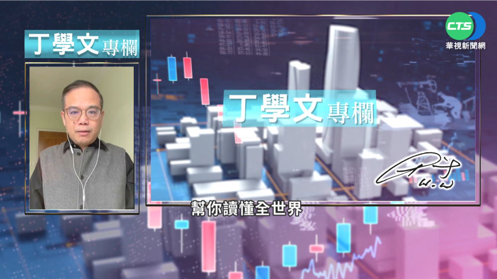 幫你讀懂美國股市 丁學文展望2022