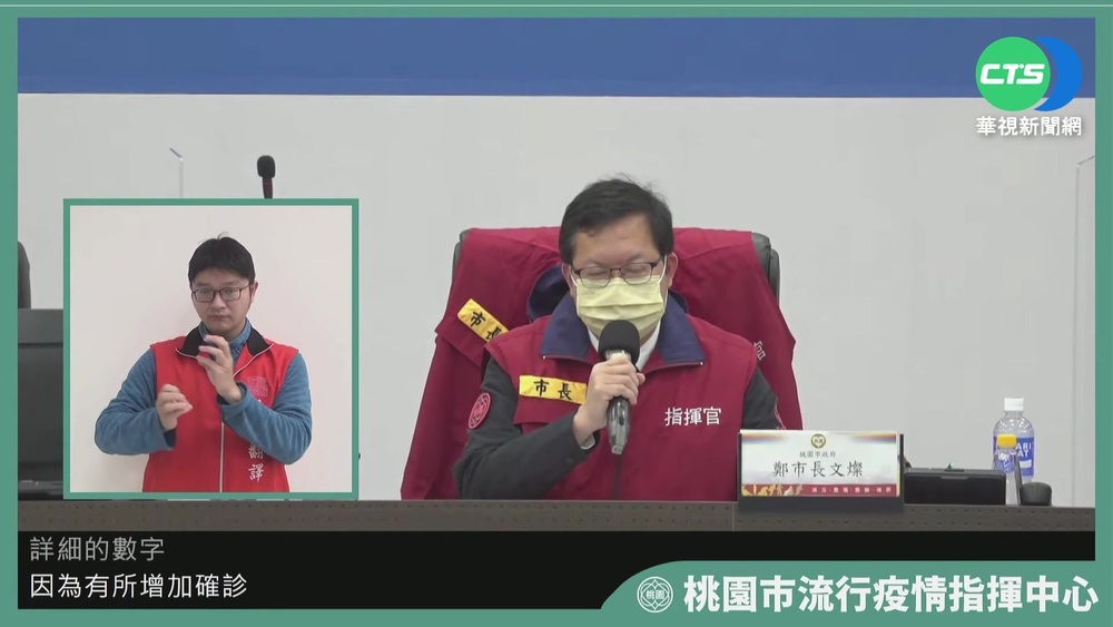 桃園今天持續有新增個案 3校緊急停課