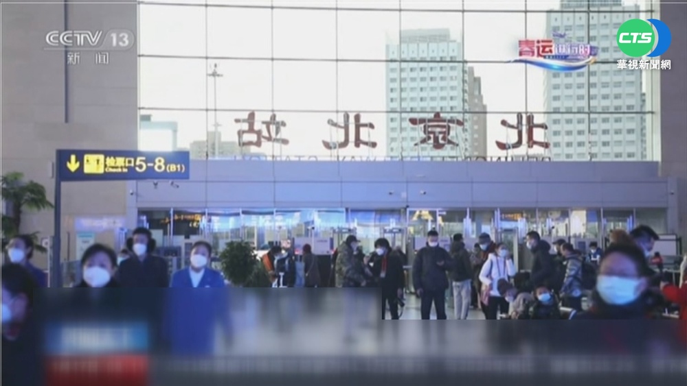 中國春運估逾11億運量 防疫挑戰大!