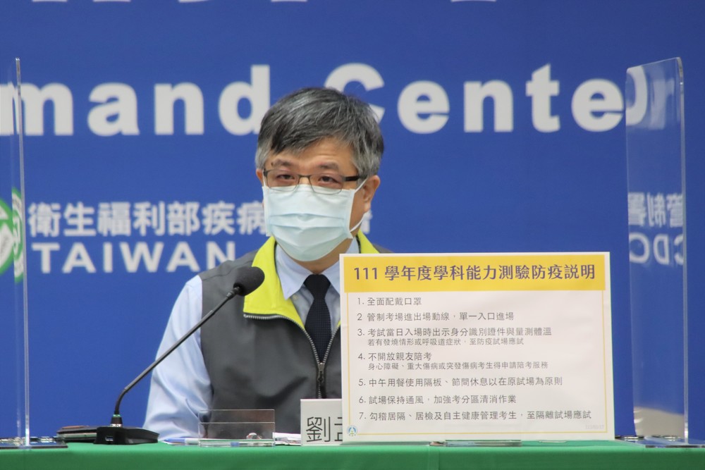 學測禁陪考！ 防疫規格比照三級警戒 增設隔離試場