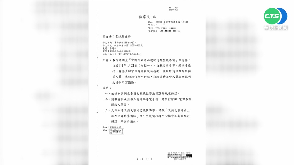 胞弟涉山坡地濫墾遭查 張麗善:政治鬥爭