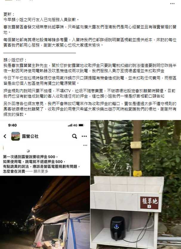 （圖/翻攝自臉書社團「露營公社」）