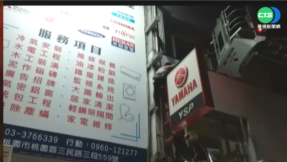 男情緒失控爬上3樓高招牌 警消馳援