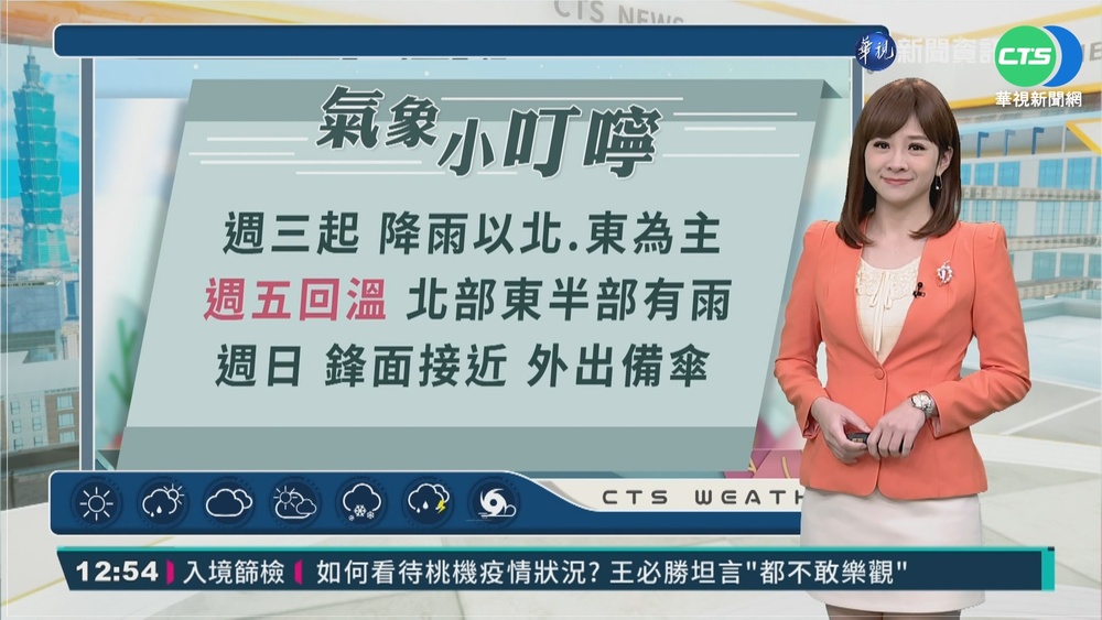 東北季風東移影響 全台皆有降雨可能