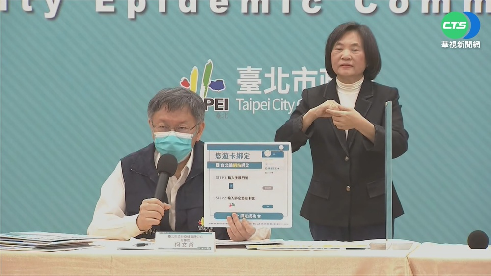 防疫之名行銷"台北通"? 議員怒嗆柯P