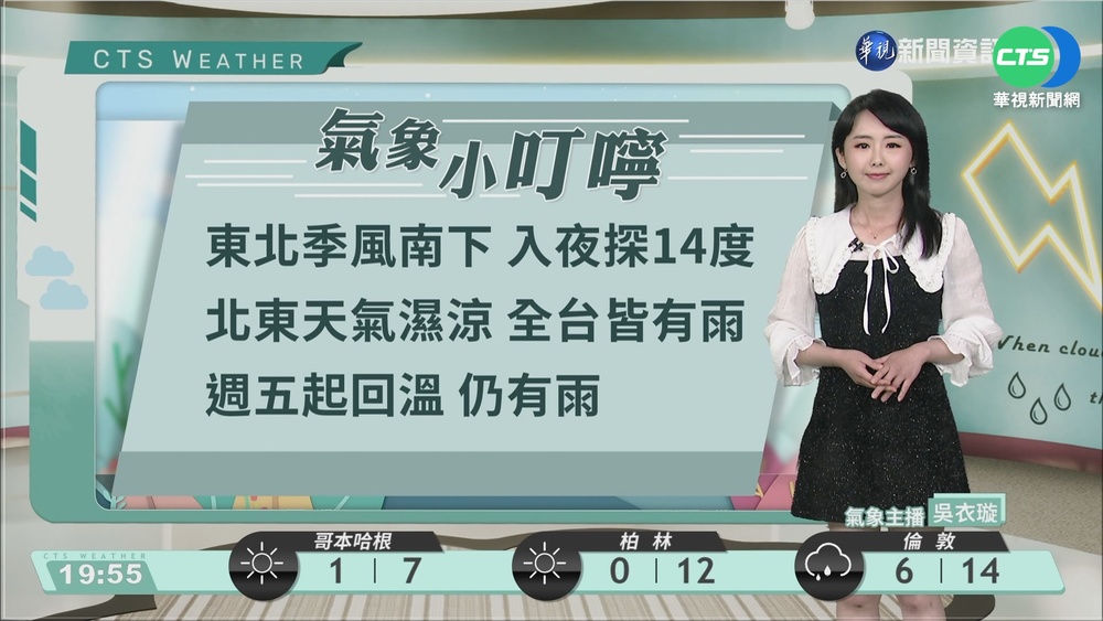 東北季風及華南雲雨區東移影響，北部及東北部天氣濕涼