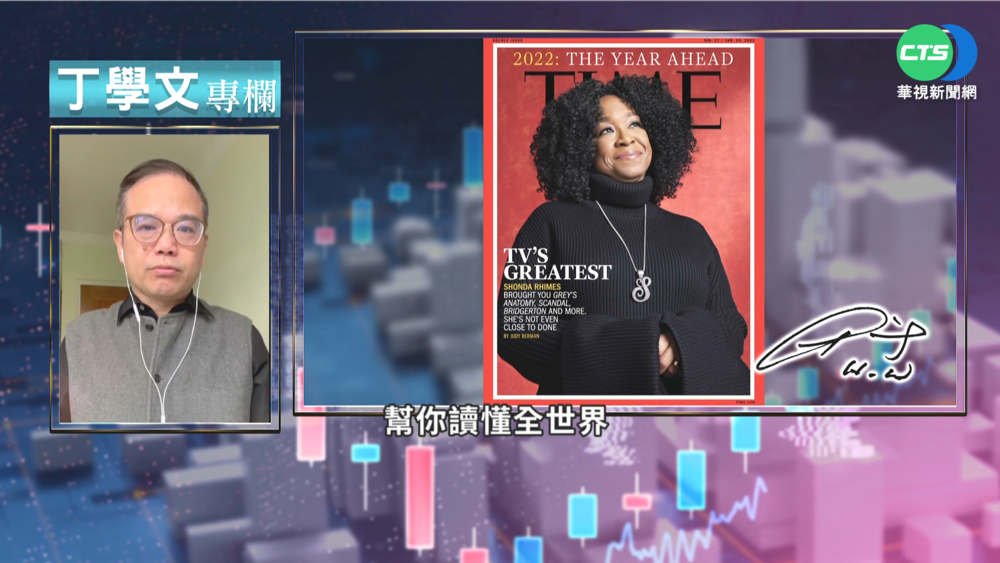 幫你讀懂時代雜誌 2022市場展望多元