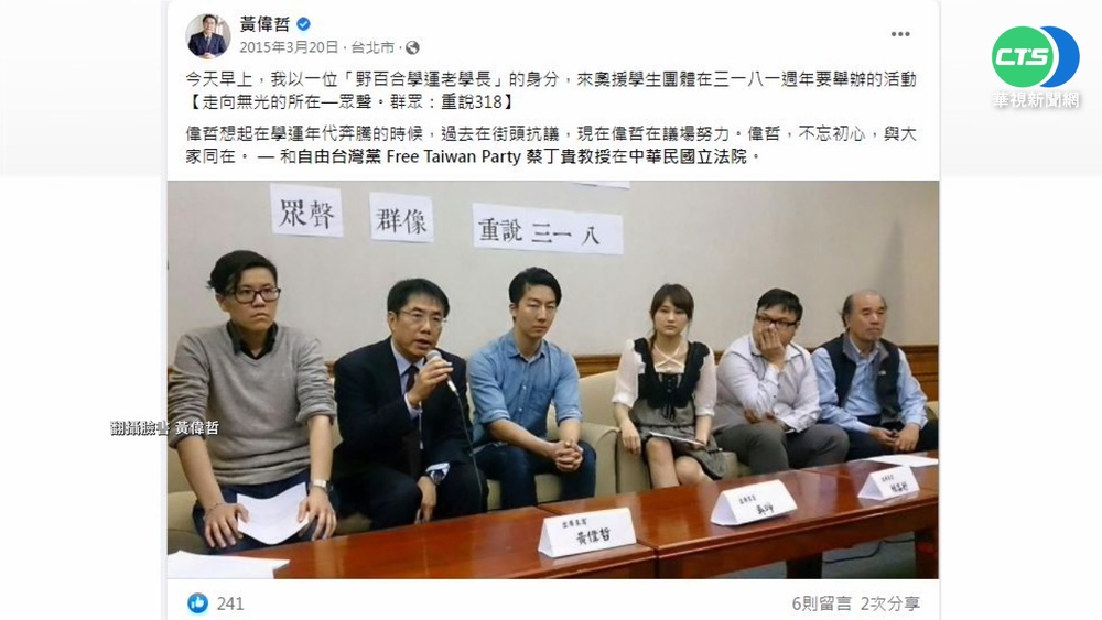 身陷線民風暴 黃偉哲氣炸要提告