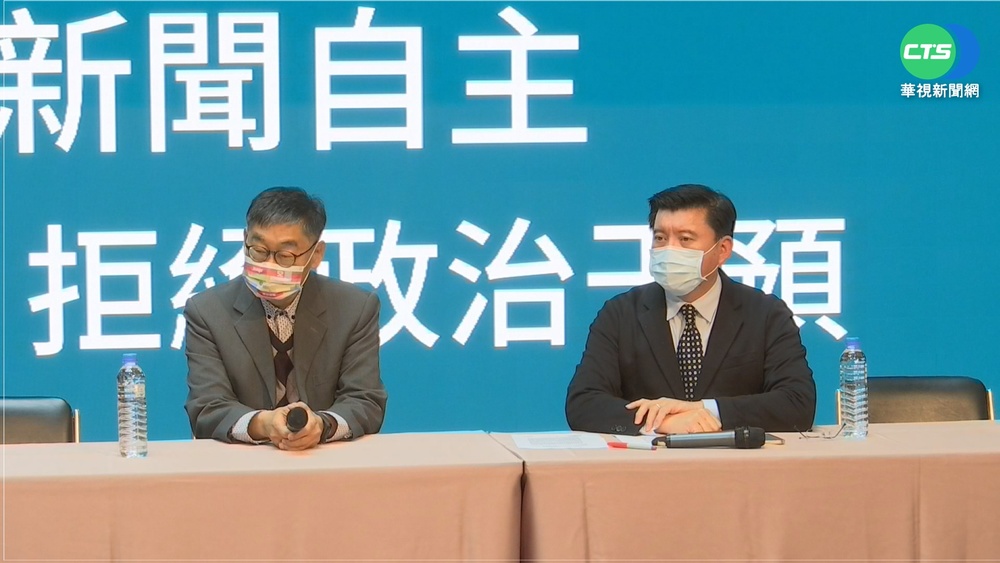 國民黨擬凍結預算 華視堅決捍衛新聞自主