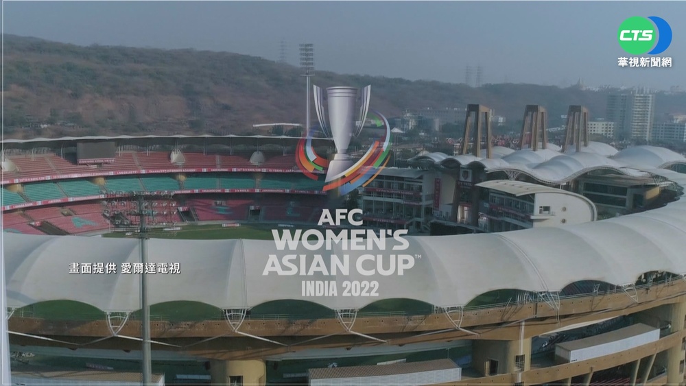 中華女足出征亞洲盃 力拚世界盃門票!