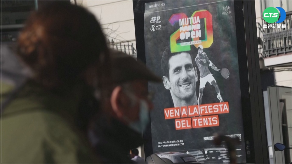 馬德里公開賽4月登場 西班牙籲喬帥打疫苗