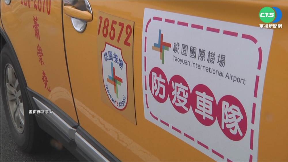 防疫計程車風險高.補助慢 司機:壓力大