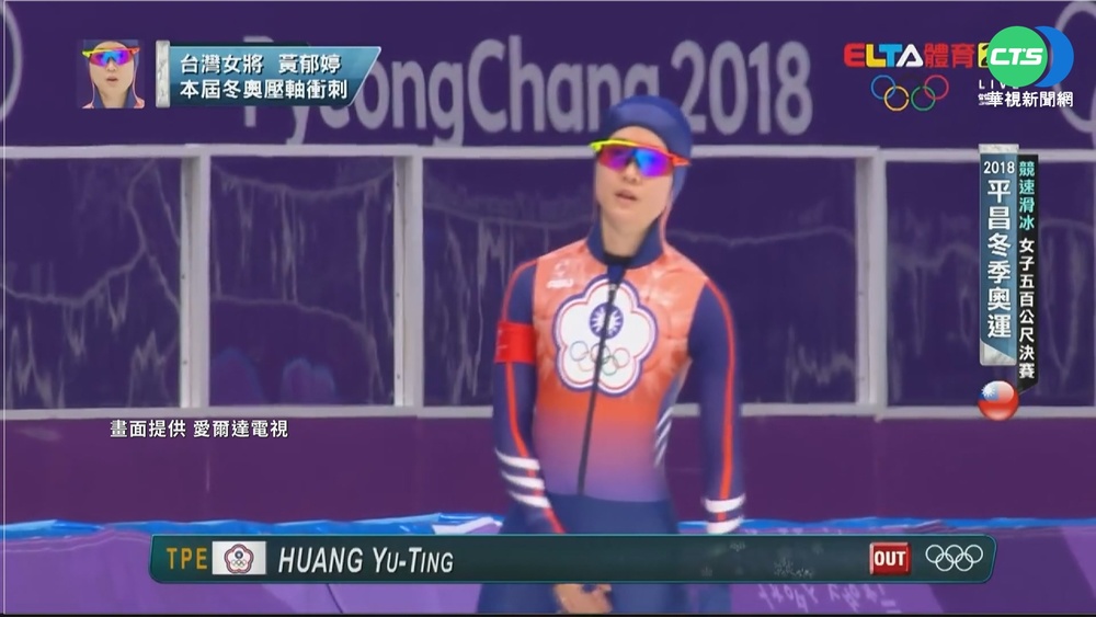 冬奧中華隊授旗 4位好手出征北京!