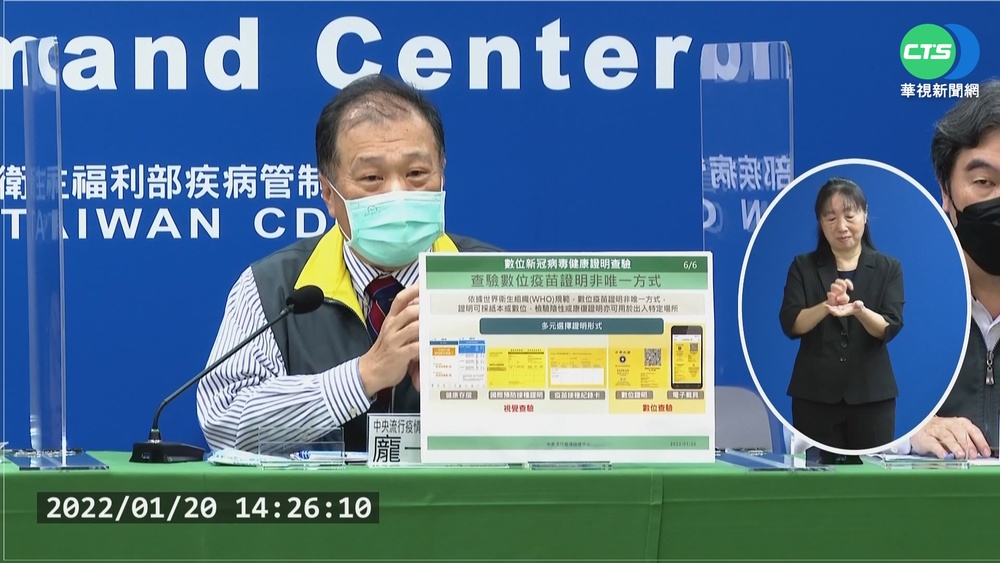 "疫苗數位申請"明上路 出入8大場所打2劑