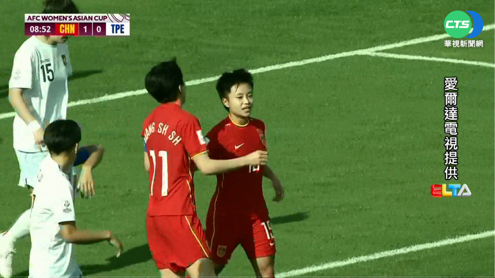 亞洲盃女足開幕戰 台灣0:4不敵中國