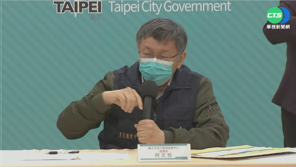 西堤群聚燒到台北 柯怨桃市府太晚通知