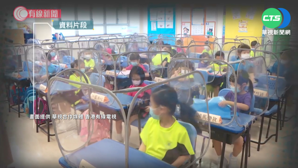 港疫情升溫本土+18 中學也暫停實體課