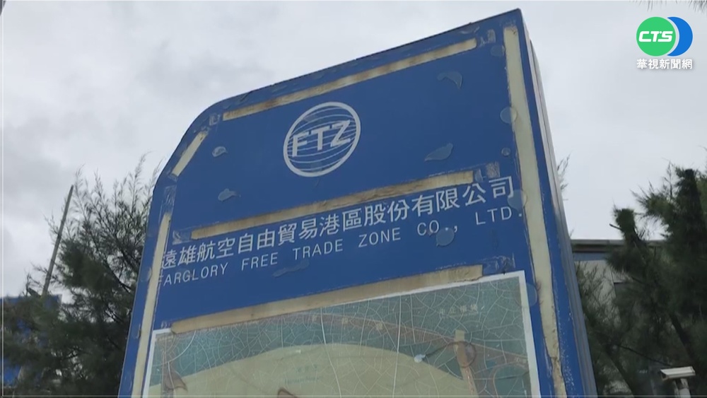 遠雄自貿區工廠篩1005人 60人呈陽性