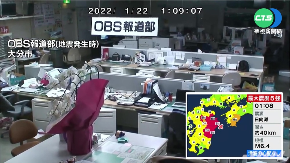 日本九州日向灘6.6強震 幸無釀海嘯!