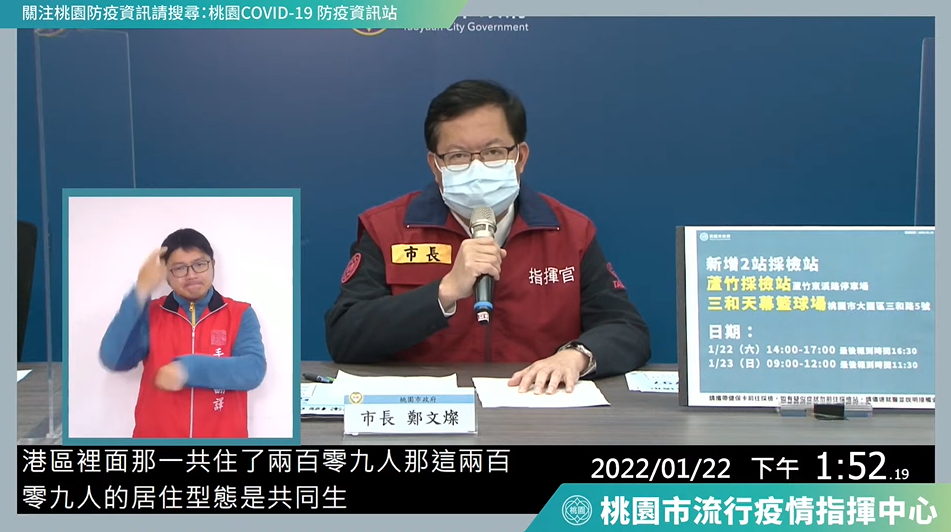 桃園疫情延燒！今再增2人確診 其中1人感染源不明