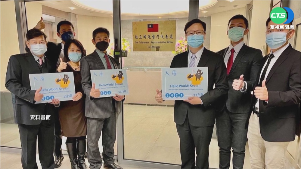 立陶宛再挺台! 設基金助受中打壓企業