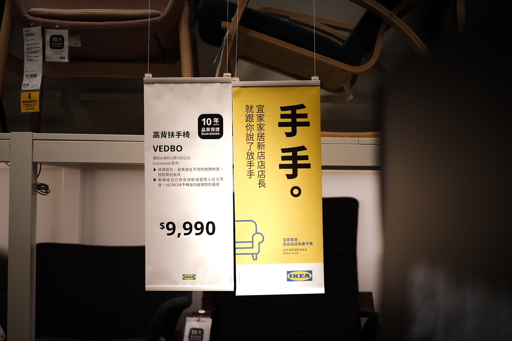 （翻攝自IKEA臉書）