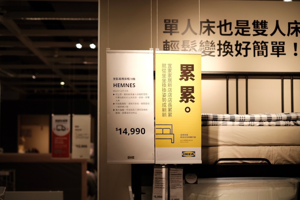 （翻攝自IKEA臉書）