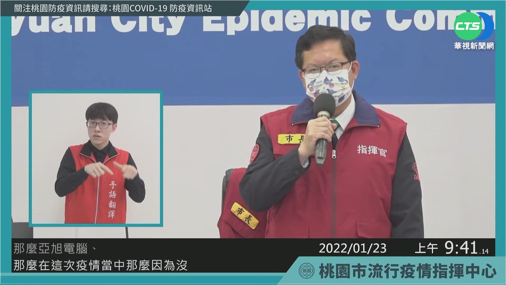 亞旭群聚延燒 鄭文燦:今天還有新確診