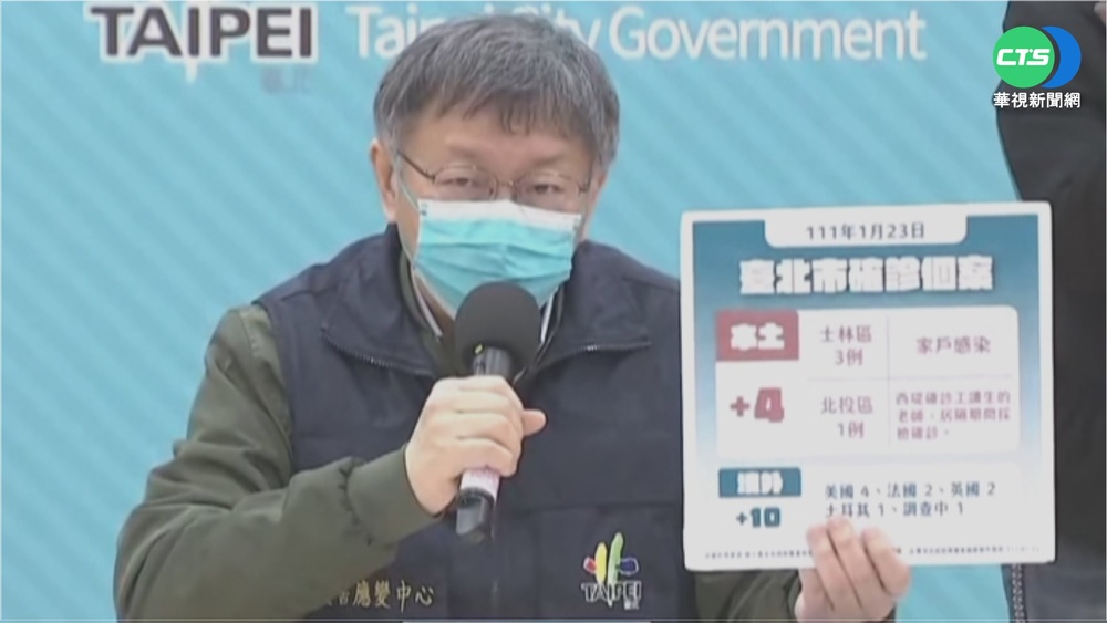 台北本土+4 圓山女廚感染源不明!