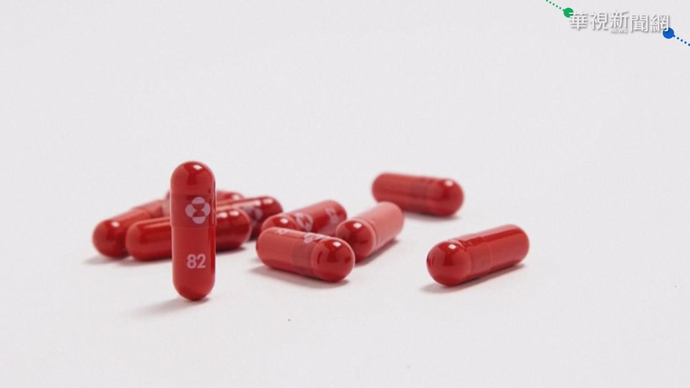 默沙東來了！首批「新冠口服藥」今抵台 適用7類人