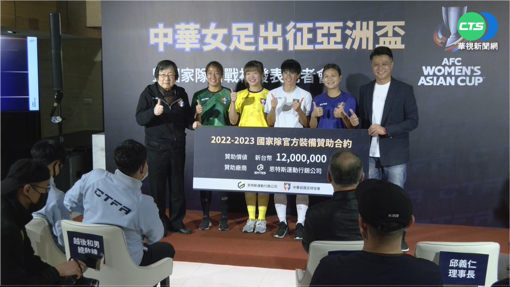 印度選手染疫 亞洲盃女足取消對戰中華隊