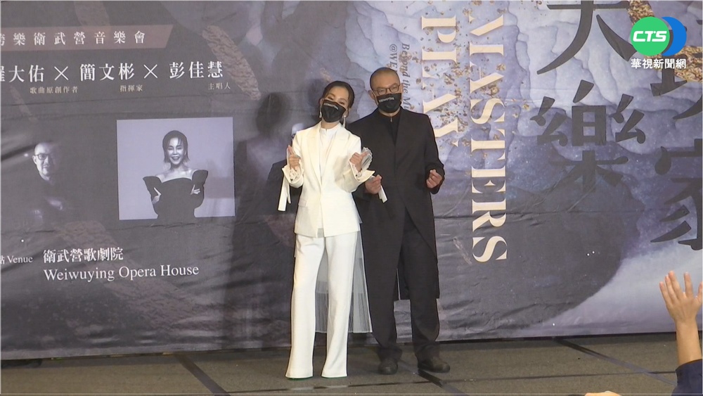 古典結合流行 彭佳慧詮釋羅大佑經典