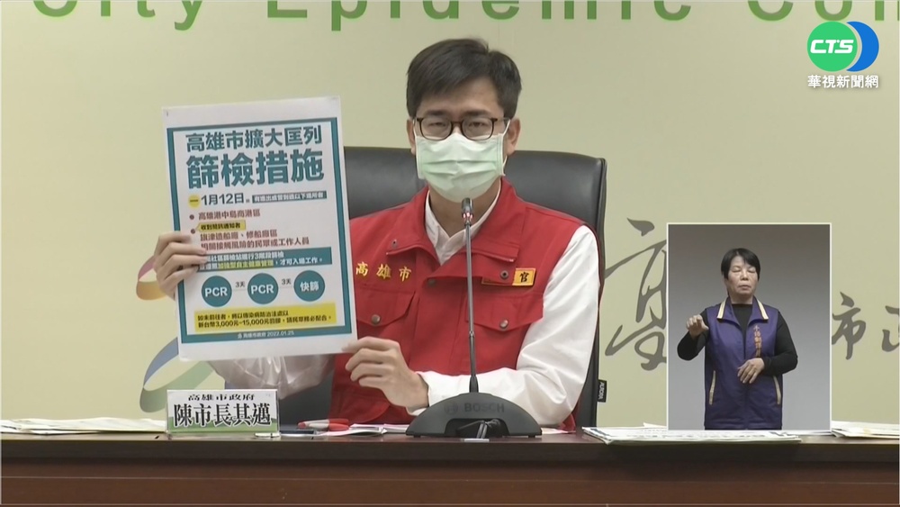 高科大學生染Omicron菲律賓株 同碼頭案