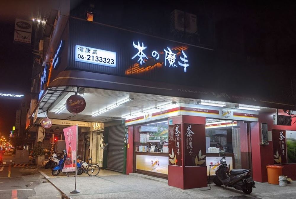 南霸天手搖「茶の魔手」宣布全面凍漲 網友讚：良心