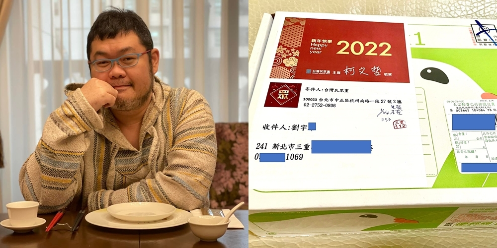 四叉貓收柯P禮包喊「低階者繳黨費」 民眾黨：非針對黨員