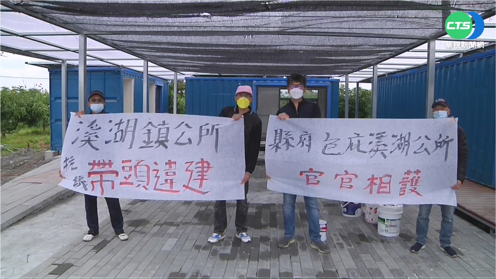 農地蓋貨櫃屋 溪湖公所遭批"知法犯法"