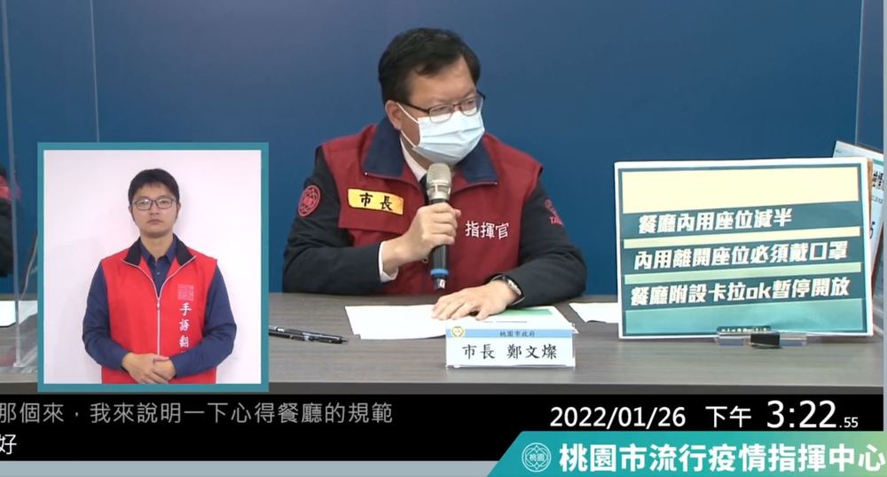 桃園疫情燒！鄭文燦宣布「餐廳加嚴措施」內用座位須減半