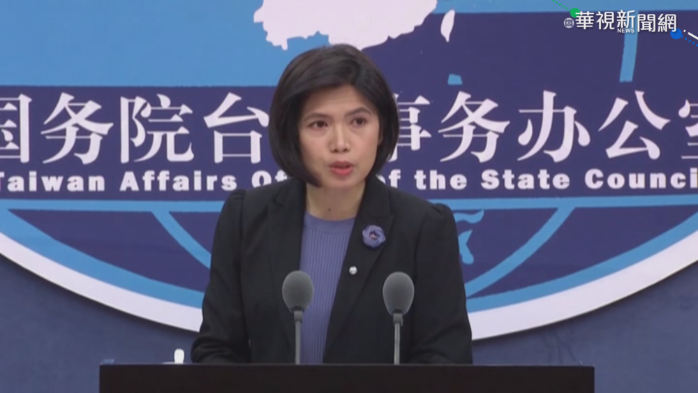 中國稱台灣人「灣灣」引議 國台辦：有一種萌萌的感覺