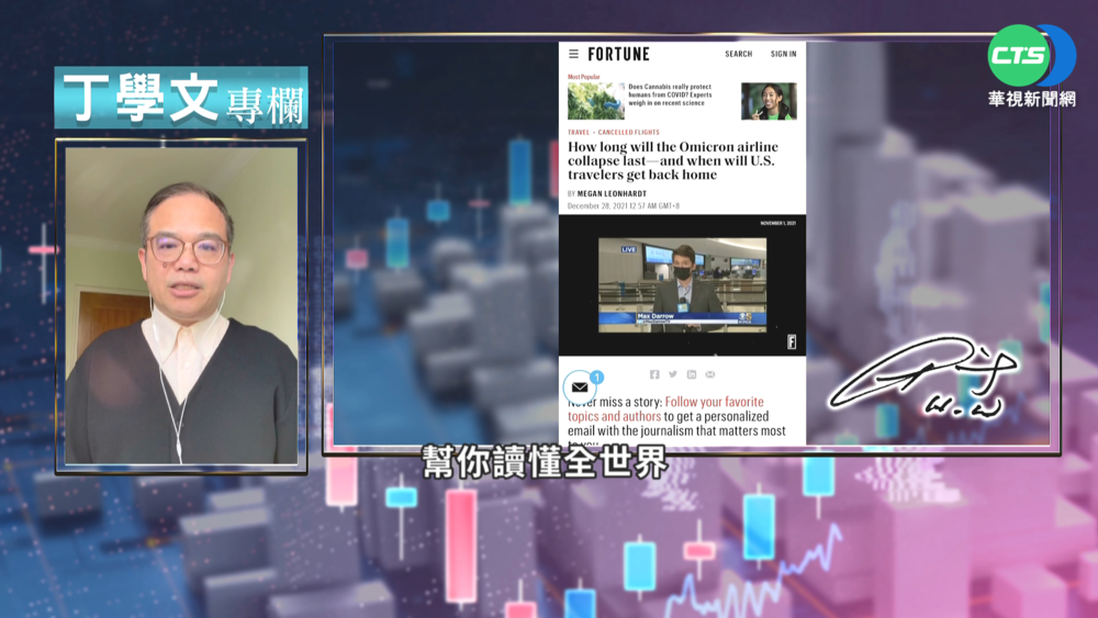 幫你讀懂財富雜誌 航空貨運業賺大錢