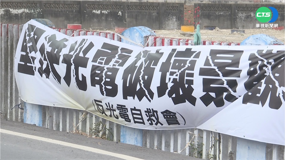 彰化大城鄉種電爭議 食品廠砸4千萬買地