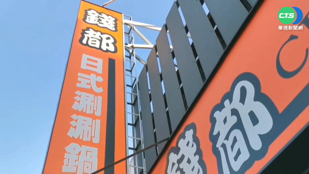 桃園+13 嬤吃鍋染疫串"錢都.幼兒園"