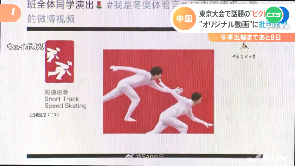 中大學生拍短片迎冬奧 遭爆山寨引網撻伐