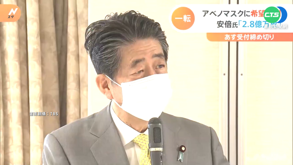 "安倍口罩"由黑翻紅? 下令銷毀反引瘋搶