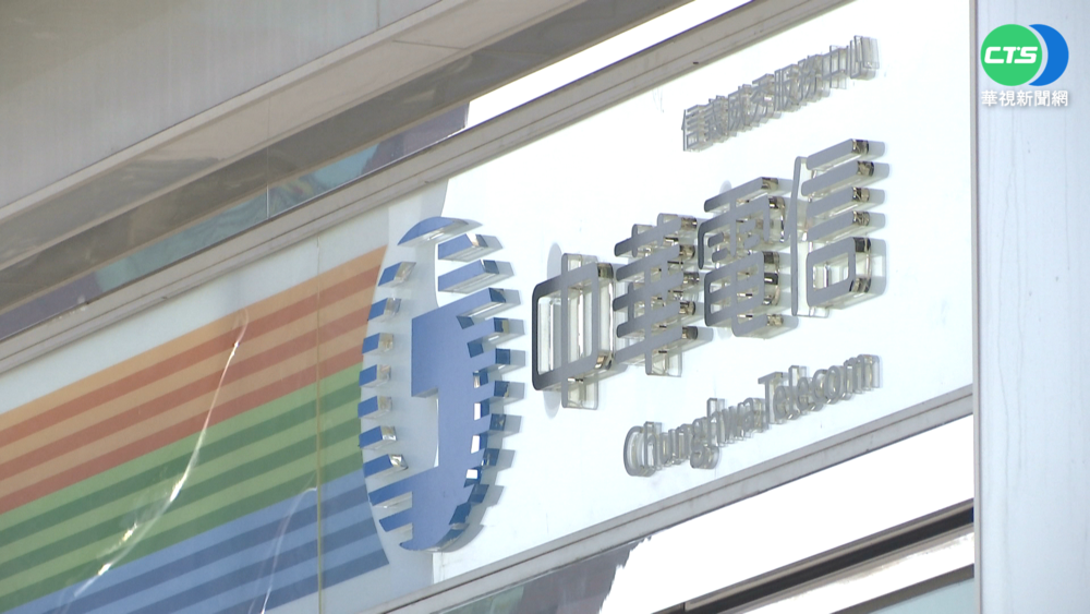中華電信員工"洗手機" 逾3千萬呆帳收不回