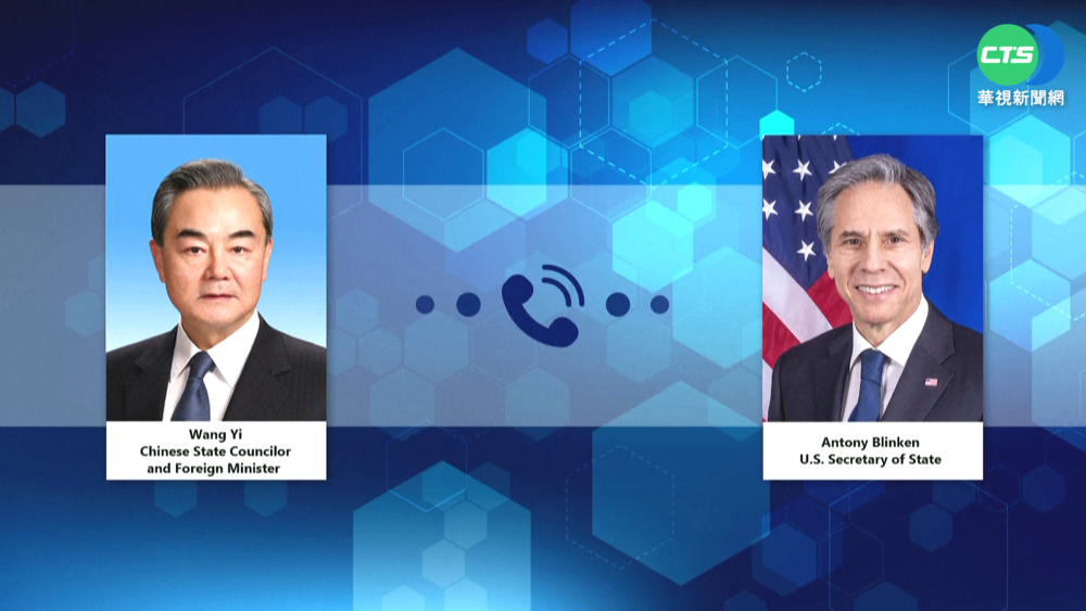 布林肯與王毅通話 國務院:坦率溝通是好事