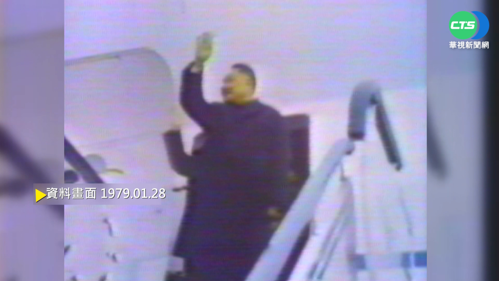 【歷史上的今天】中美建交後 鄧小平訪問美國9天